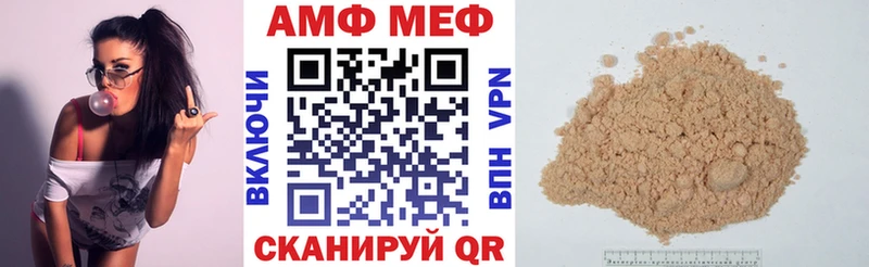 АМФЕТАМИН Розовый  Купить закладки  Власиха 