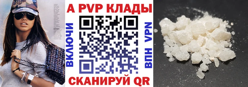 A PVP Соль Власиха