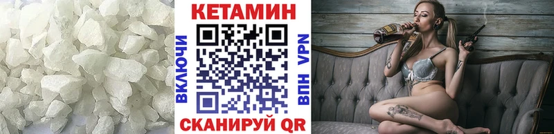 Кетамин VHQ  Купить закладки  Власиха 