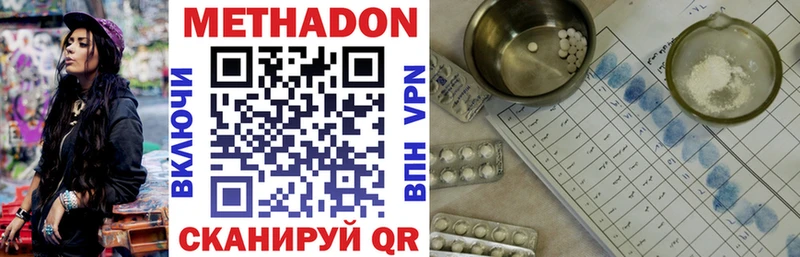 Метадон VHQ  Купить закладки  Власиха 