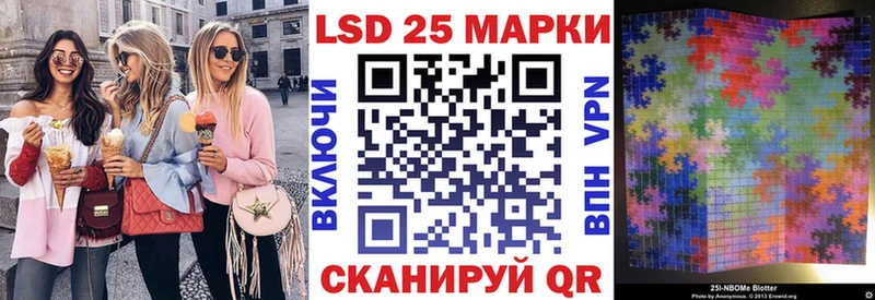 Марки 25I-NBOMe 1,5мг  Купить закладки  Власиха 